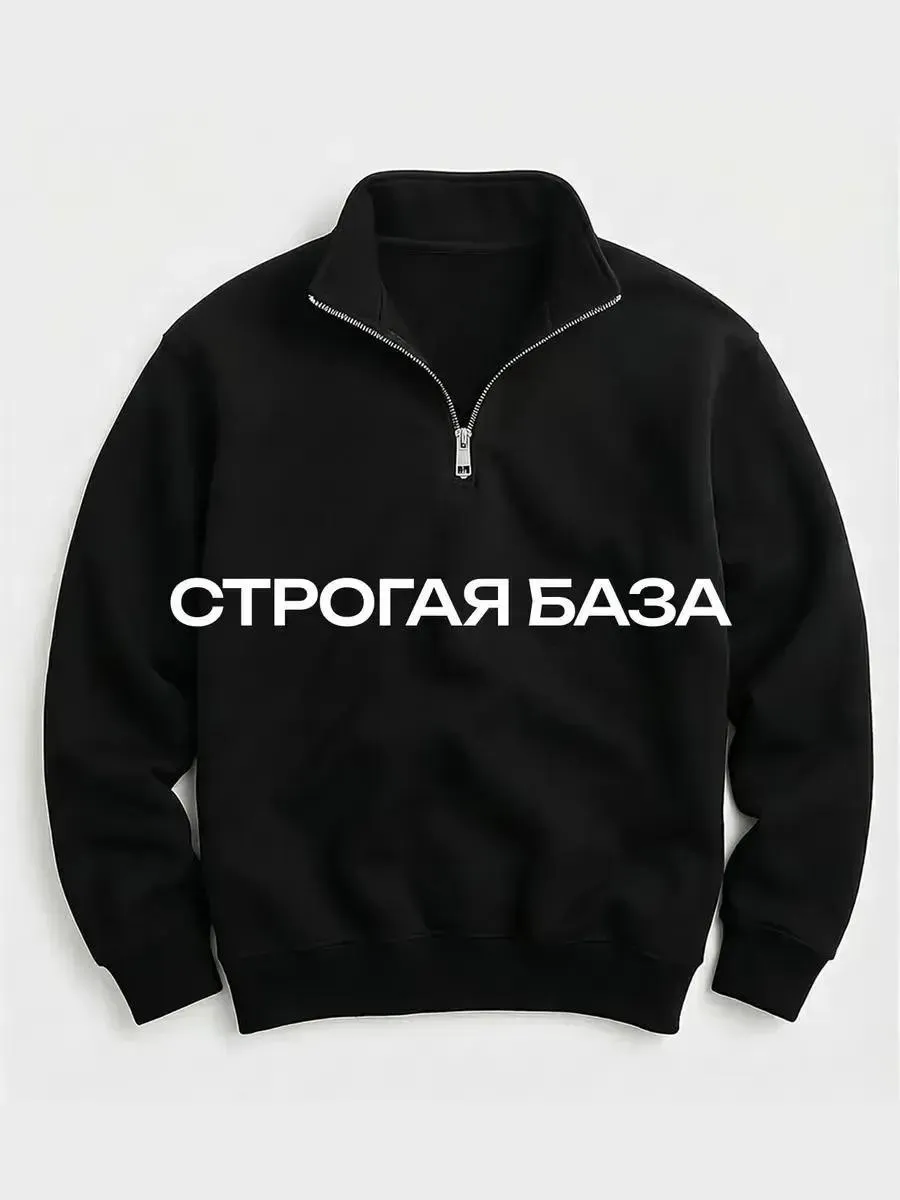 Свитшот old money на молнии
