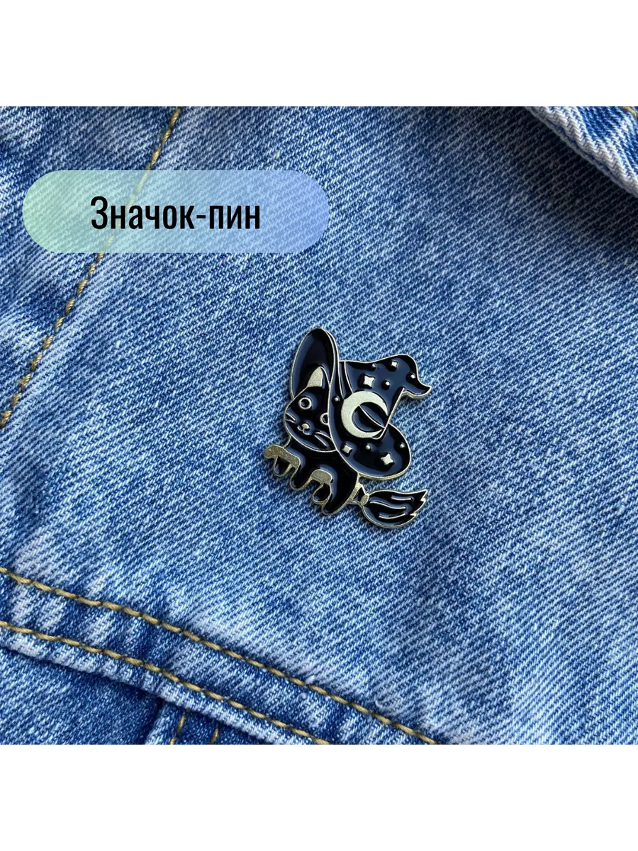 Значок пин металлический Кошка Ведьма