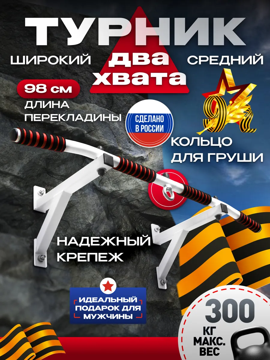 Турник спортивный...