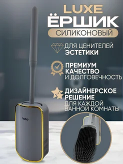 Ершик для унитаза с креплением на стену Universal Style 263411385 купить за 624 ₽ в интернет-магазине Wildberries