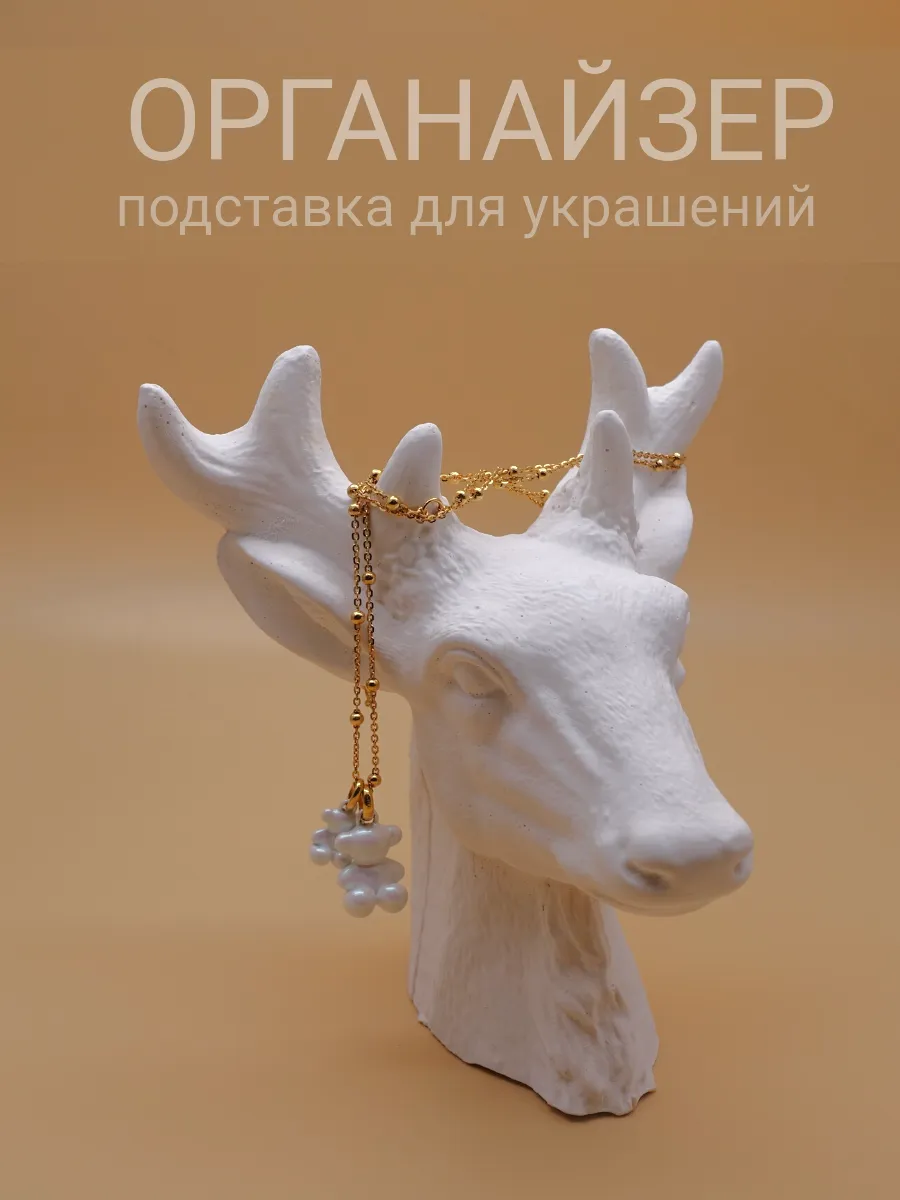 Держатель для украшений и бижутерии олень