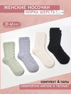 Носки теплые НОСОЧКИН 263412682 купить за 382 ₽ в интернет-магазине Wildberries