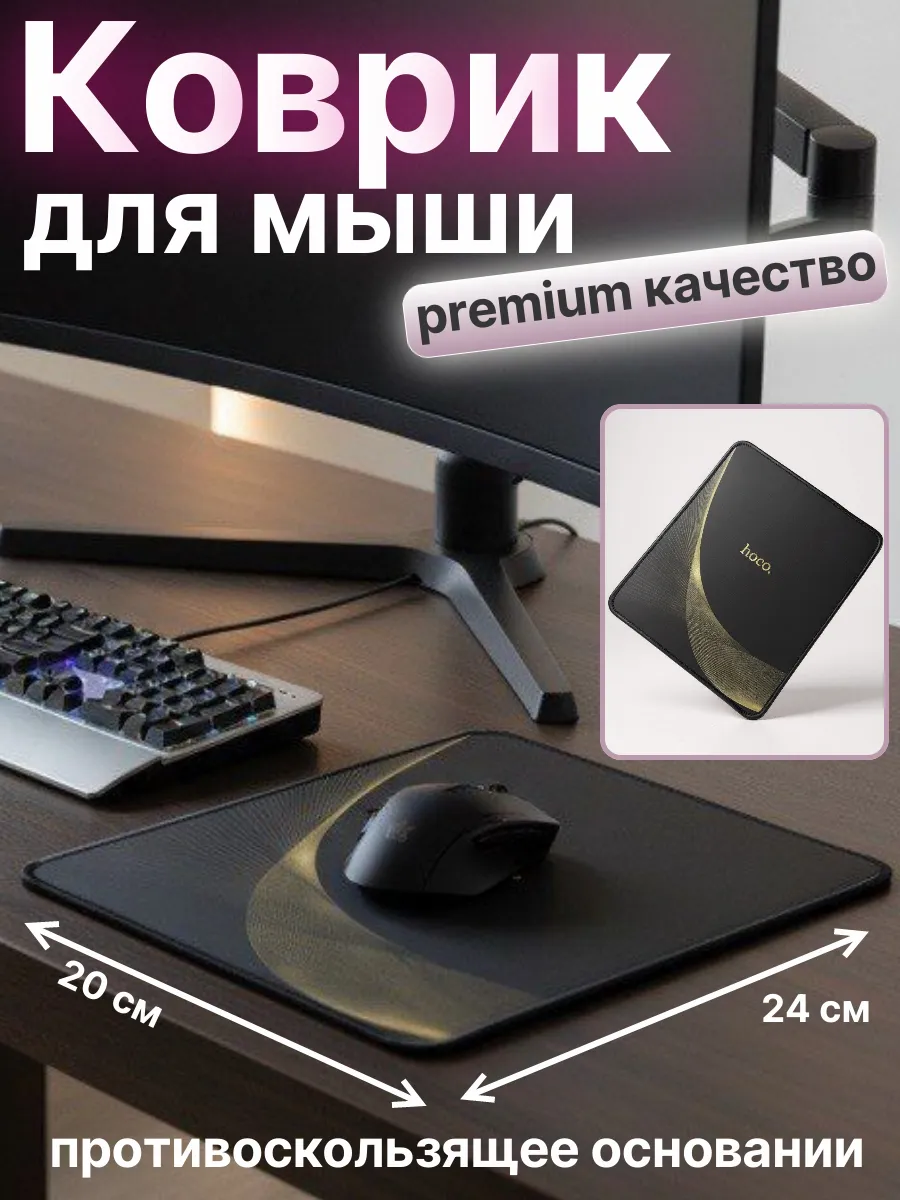 Коврик для мышки GM22 20x24