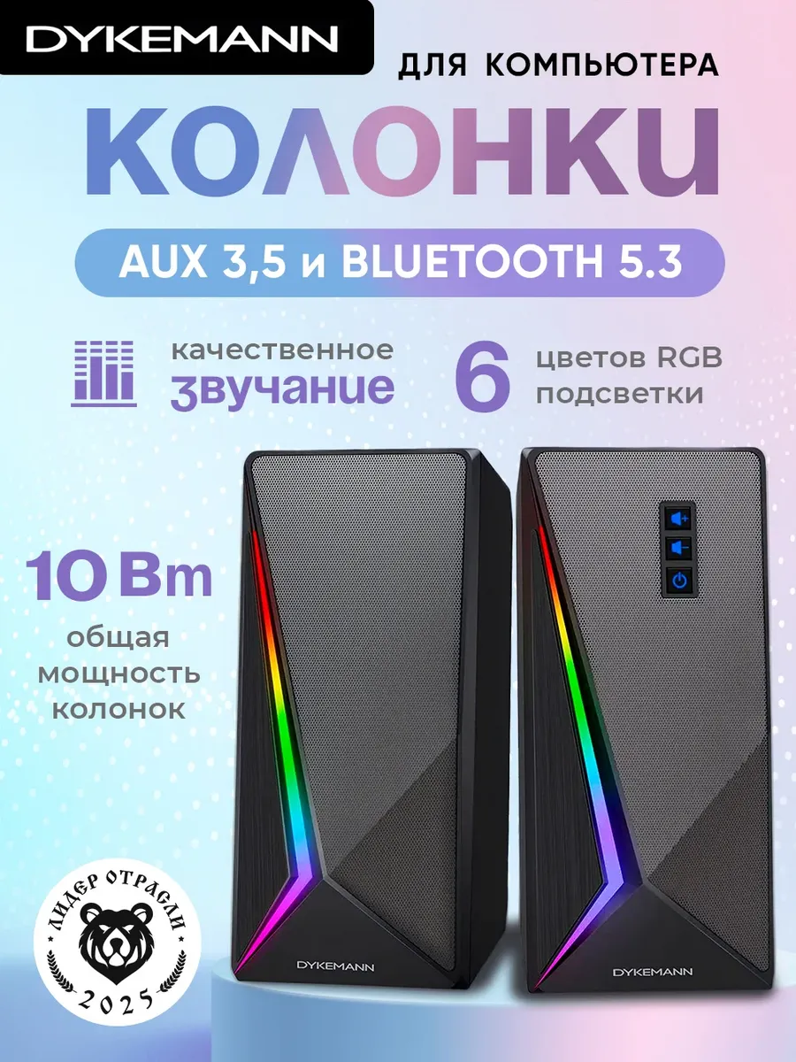 Колонка для компьютера с bluetooth, акустическая система