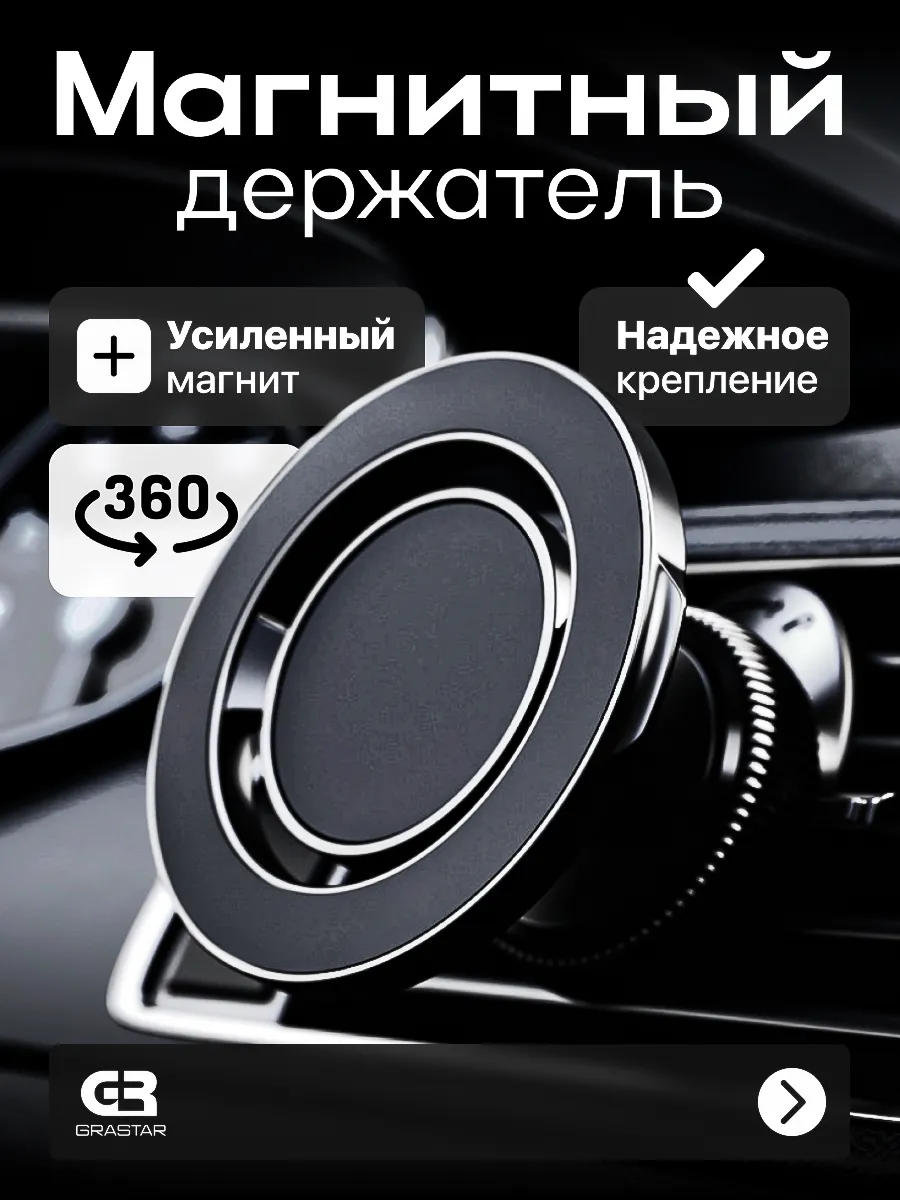 Держатель для телефона в...