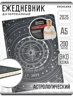 Ежедневник датированный 2025 твердый переплет А5