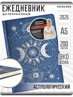 Ежедневник датированный 2025 твердый переплет А5