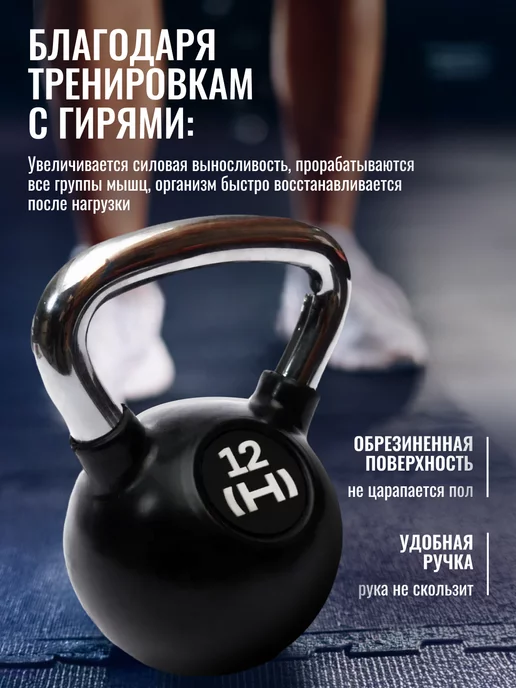 HURRICANE Гиря 8 кг, 12 кг, фото 2