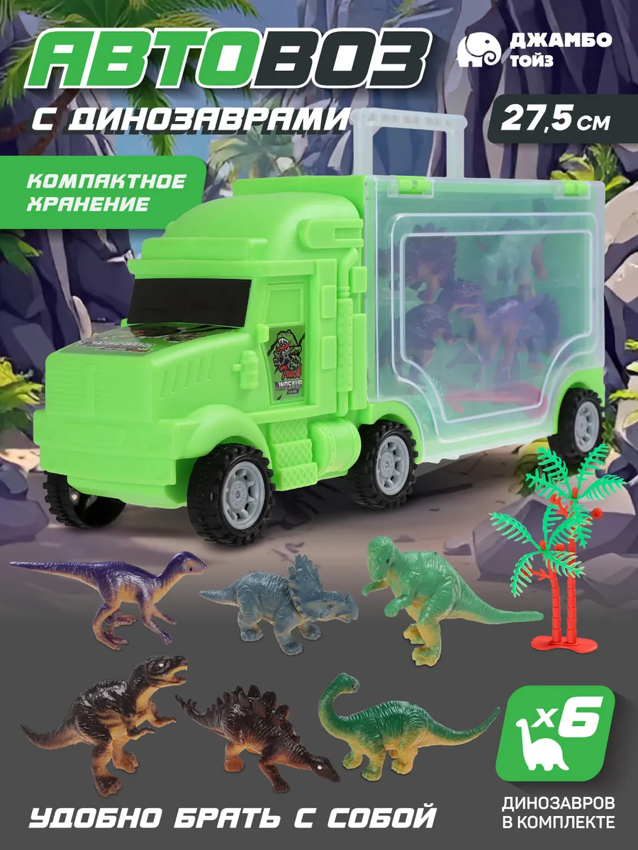 Машинка Автовоз трейлер...
