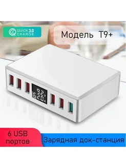 Зарядная станция WLX-T9+ Нет бренда 263423257 купить за 1 575 ₽ в интернет-магазине Wildberries