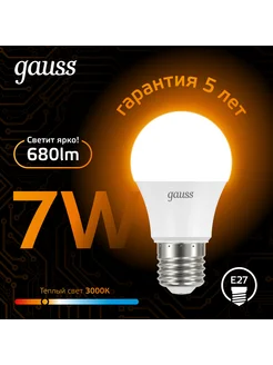 Лампа A60 7W 680lm 3000K E27 LED