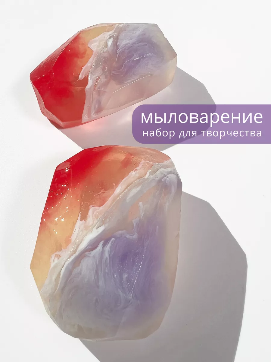 Набор для мыловарения "Камень Турмалин"