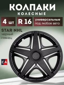 Колпаки колесные R16 NHL Черный глянец комплект 4 шт