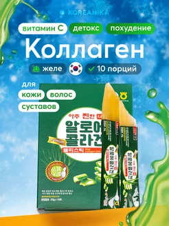 Корейский пептидный коллаген желе для регенерации кожи Nonghyup 263428939 купить за 1 266 ₽ в интернет-магазине Wildberries