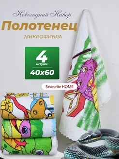 Полотенца подарочное новый год 2025 змея CHAF 263429561 купить за 345 ₽ в интернет-магазине Wildberries