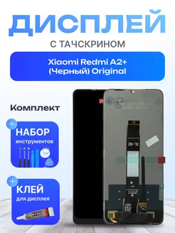 Дисплей для Xiaomi Redmi A2+ Оригинал