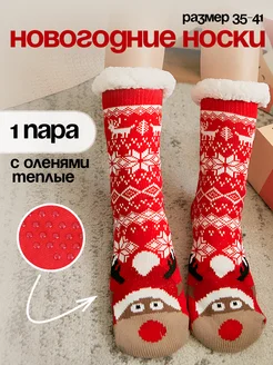 Новогодние теплые носки с оленями 1 пара Say!Socks 263433504 купить за 440 ₽ в интернет-магазине Wildberries