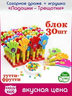 Сахарное драже с игрушкой Ладошки 30 шт