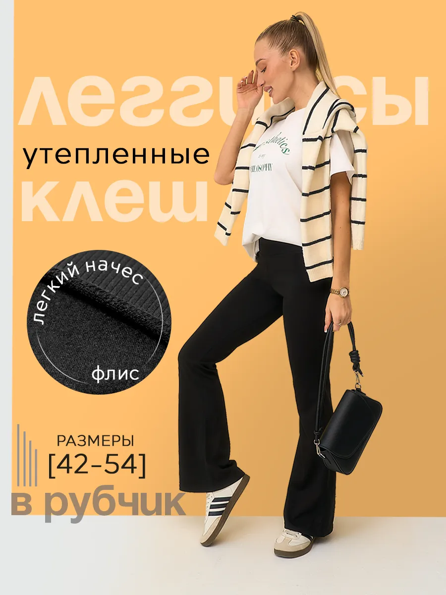 брюки, легинсы утепленные...