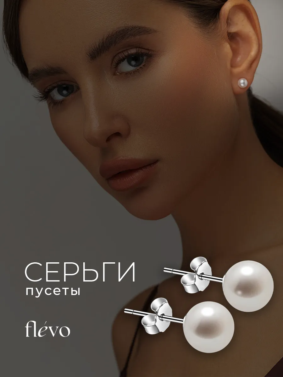 Серьги пусеты с жемчугом бижутерия