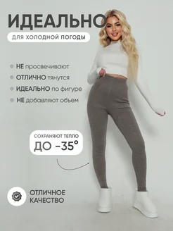 леггинсы лосины NKRSHOP 263440140 купить за 1 311 ₽ в интернет-магазине Wildberries