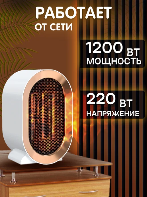 комфорт в доме Обогреватель тепловентилятор напольный, белый, фото 2