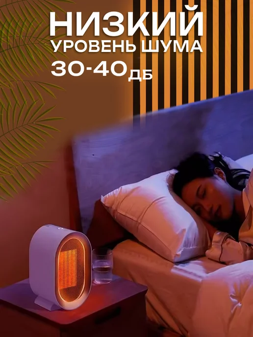 комфорт в доме Обогреватель тепловентилятор напольный, белый, фото 4