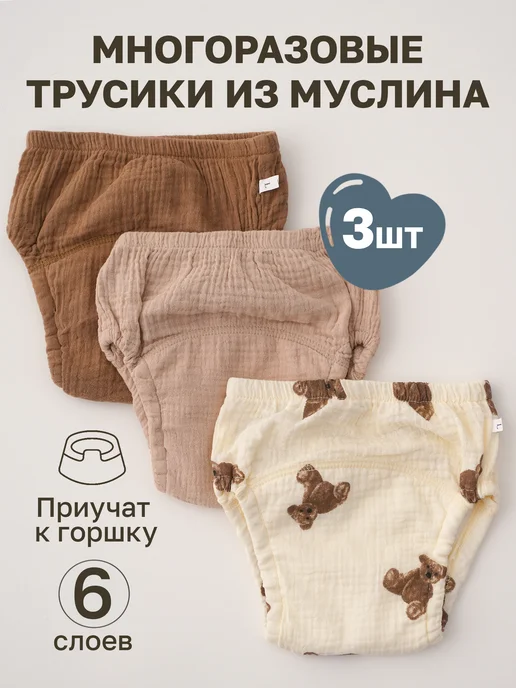 CAREPOINT Трусики для приучения к горшку, белый