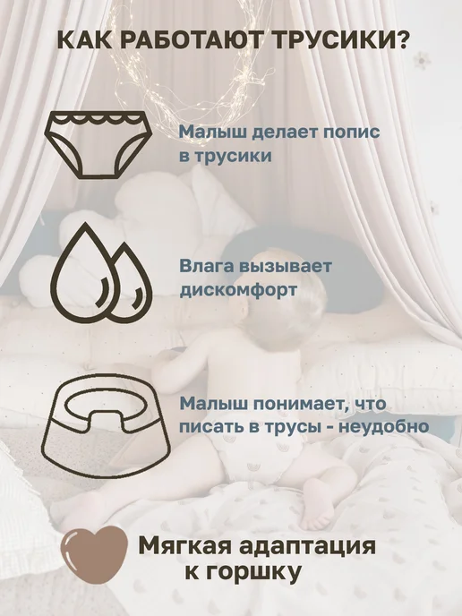 CAREPOINT Трусики для приучения к горшку, белый, фото 4