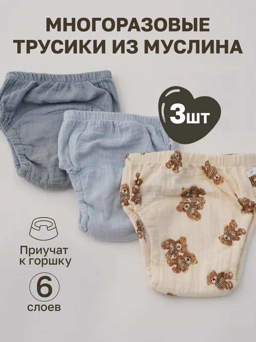 CAREPOINT Трусики для приучения к горшку, голубой