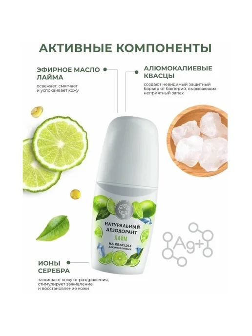 Дом Природы Дезодорант натуральный Лайм на квасцах, 50 г, 50 г, фото 2