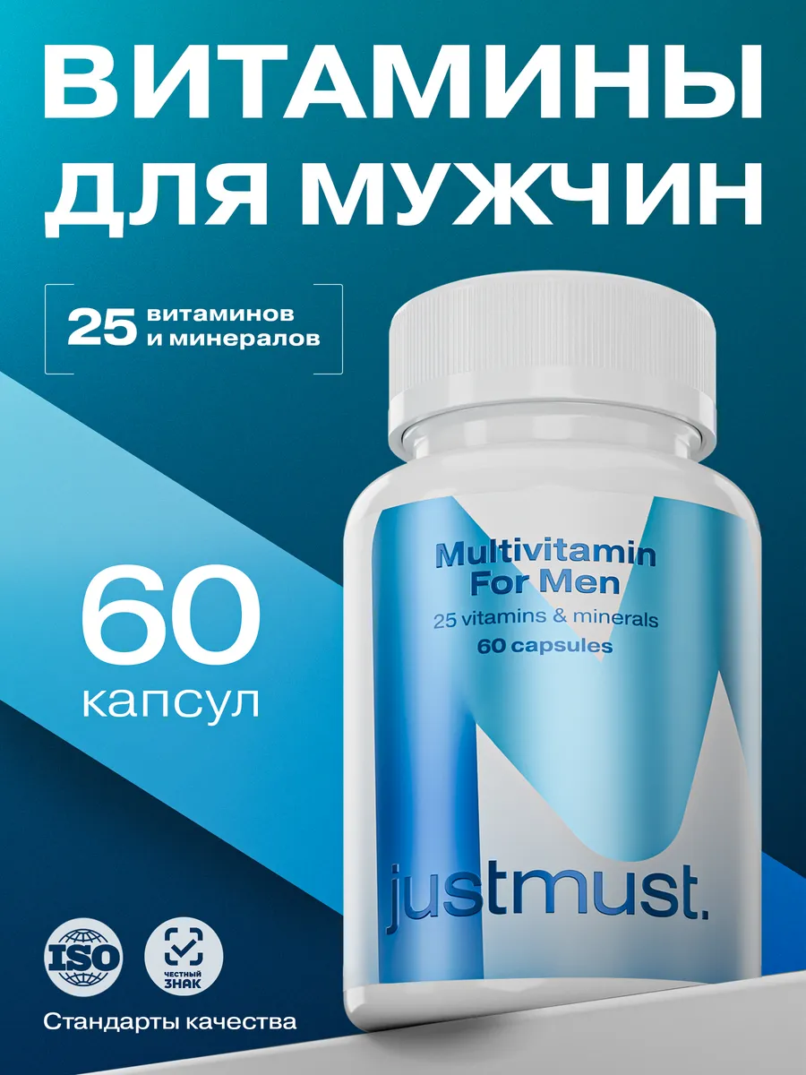 Витамины для мужчин...