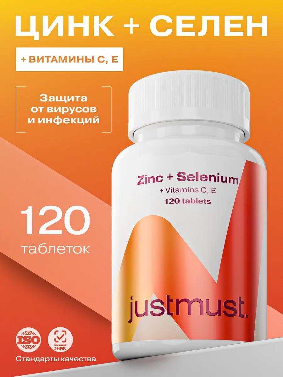 Цинк селен с витамином С Zinc Selenium