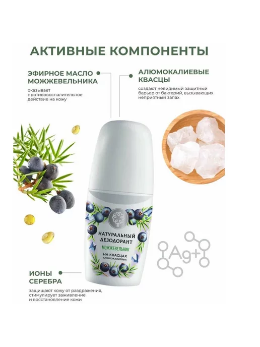 Дом Природы Дезодорант натуральный можжевельник на квасцах 50 г, 50 г, фото 2