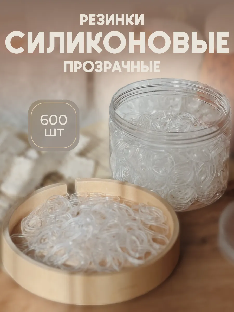 Резинки для волос...