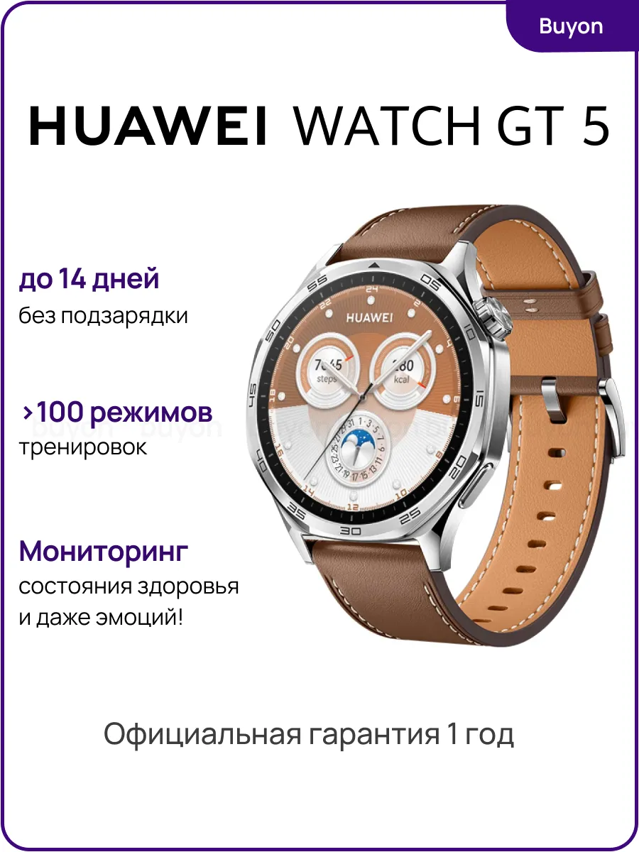 Умные часы Watch GT 5 (55020DGK),...