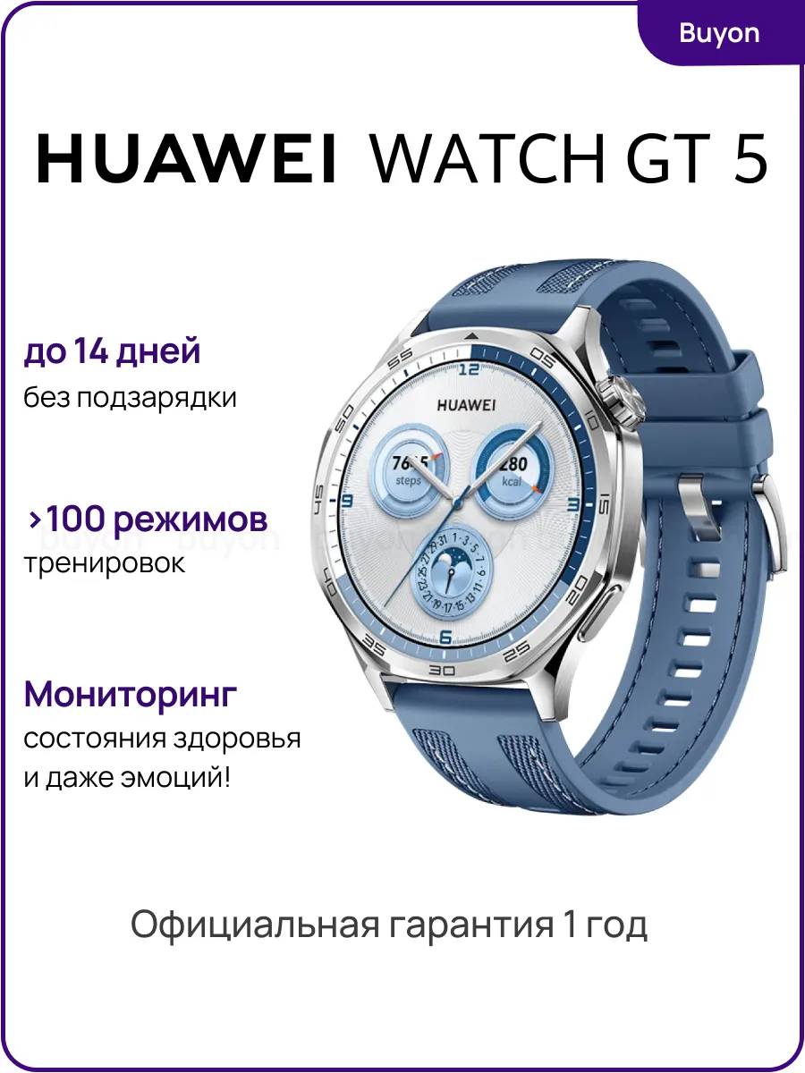 Умные часы Watch GT 5 (55020DGJ),...