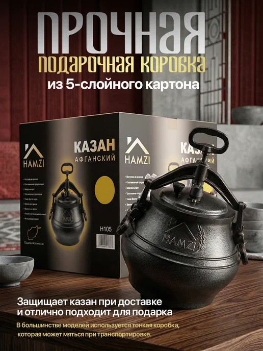 HAMZI Афганский казан скороварка 5 литров, черный, фото 8