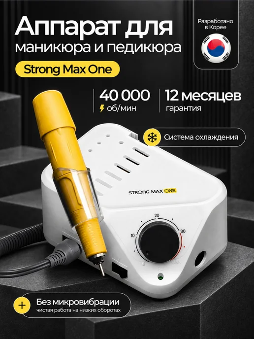 BELLACI Аппарат для маникюра профессиональный Стронг, бежевый