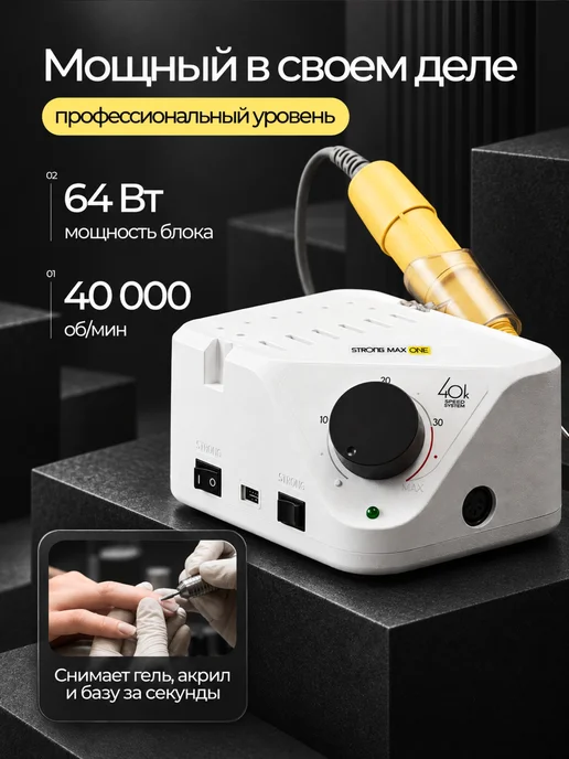 BELLACI Аппарат для маникюра профессиональный Стронг, бежевый, фото 3