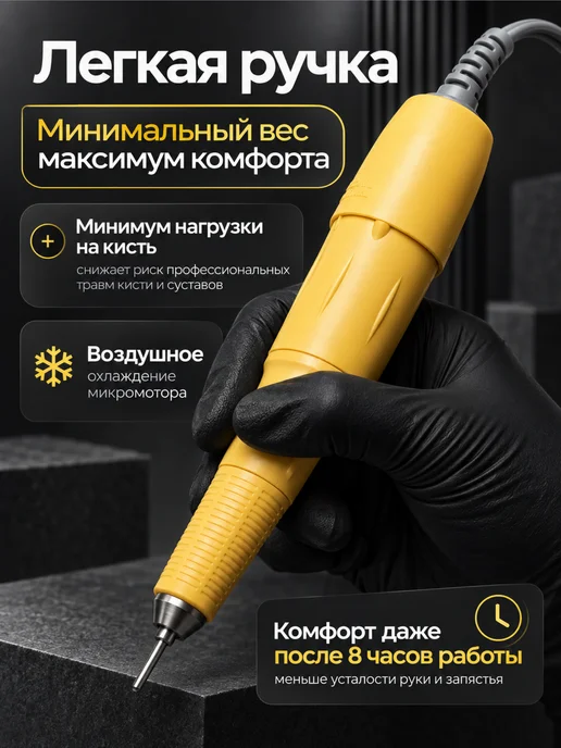 BELLACI Аппарат для маникюра профессиональный Стронг, бежевый, фото 4
