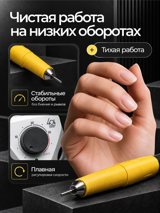 BELLACI Аппарат для маникюра профессиональный Стронг, бежевый, фото 5