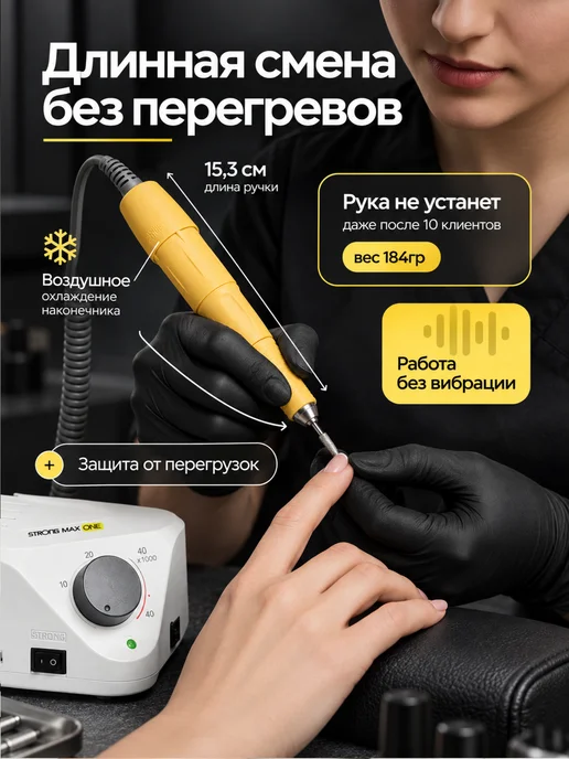 BELLACI Аппарат для маникюра профессиональный Стронг, бежевый, фото 6