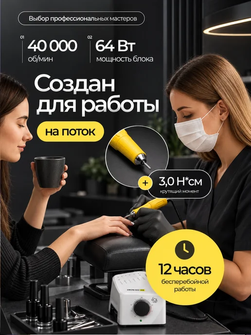BELLACI Аппарат для маникюра профессиональный Стронг, бежевый, фото 7