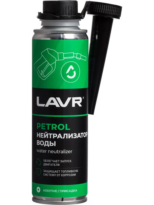 LAVR Нейтрализатор воды присадка в бензин на 40-60 л, 310 мл, 4060 л, 310 мл