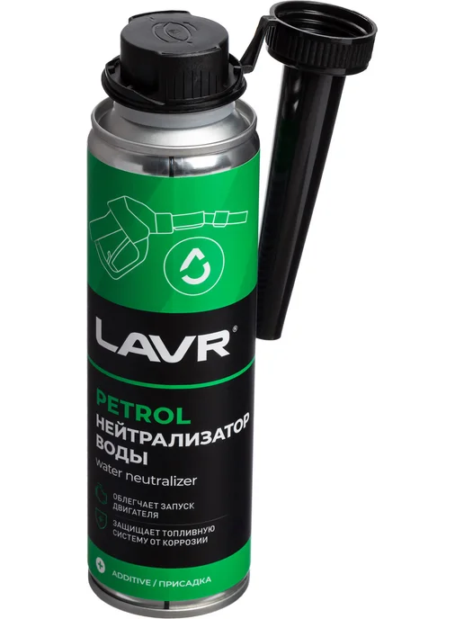 LAVR Нейтрализатор воды присадка в бензин на 40-60 л, 310 мл, 4060 л, 310 мл, фото 3
