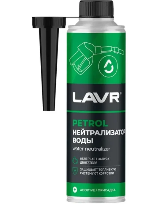 LAVR Нейтрализатор воды присадка в бензин на 40-60 л, 310 мл, 4060 л, 310 мл, фото 6