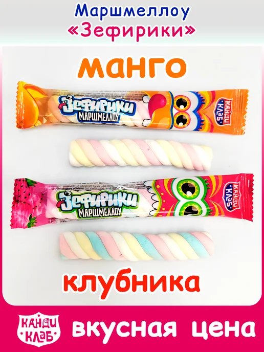 Канди клаб Маршмеллоу Зефирные Косички Зефирики в банке для детей 48 шт, 48 шт, фото 3