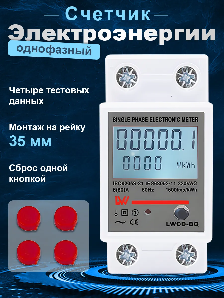 Счетчик...