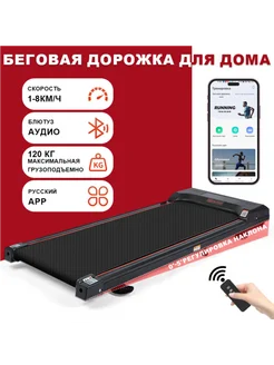 Беговая дорожка для дома,мобильным APP,bluetooth колонка